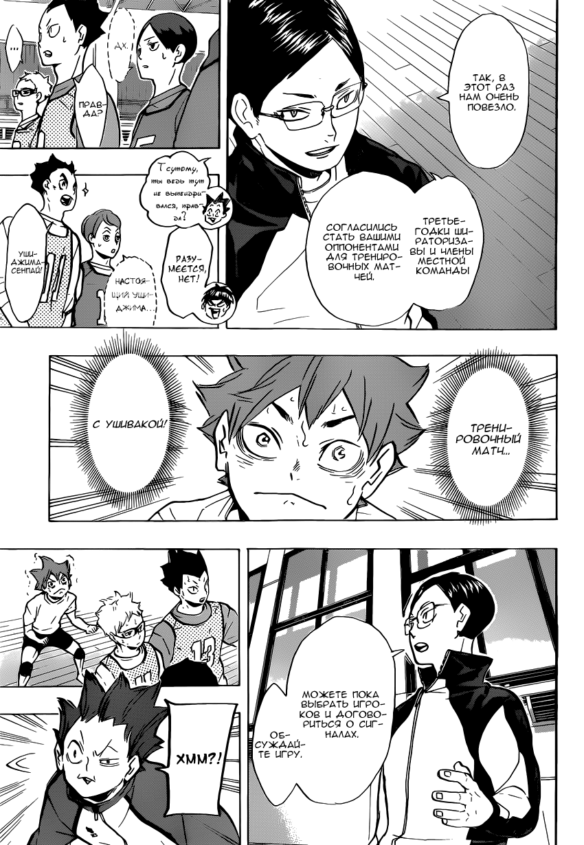 Read Волейбол!! Manga Online