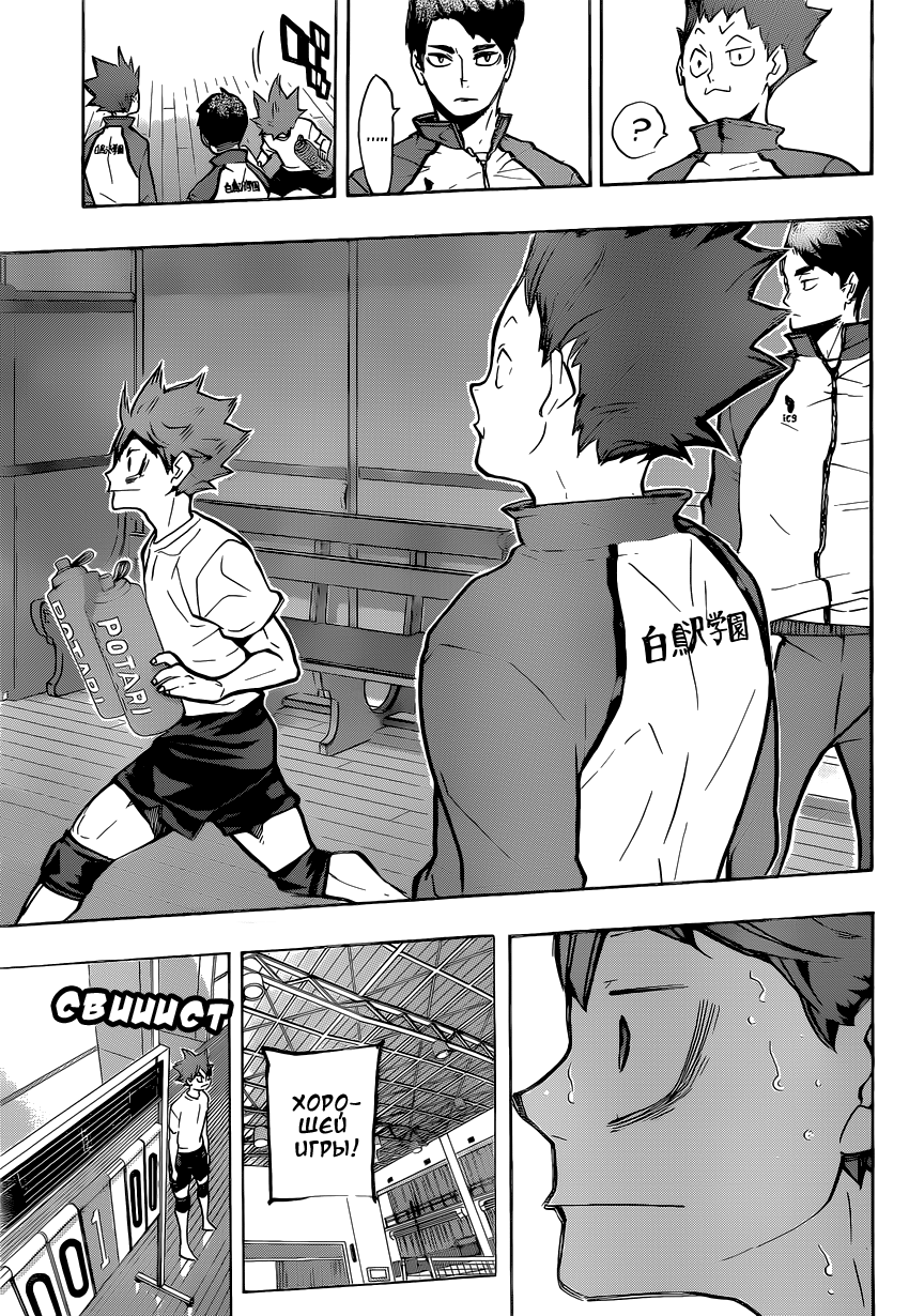Read Волейбол!! Manga Online