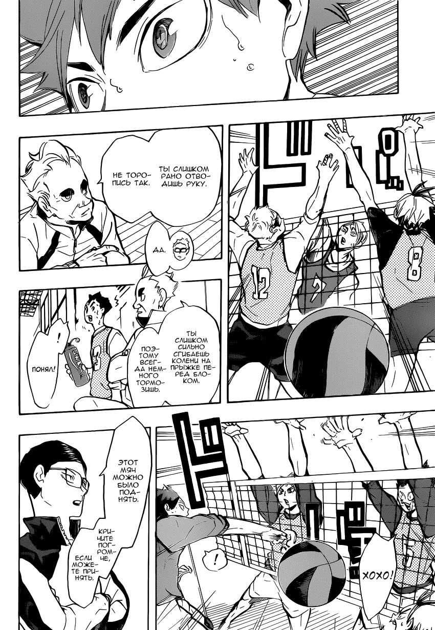 Read Волейбол!! Manga Online