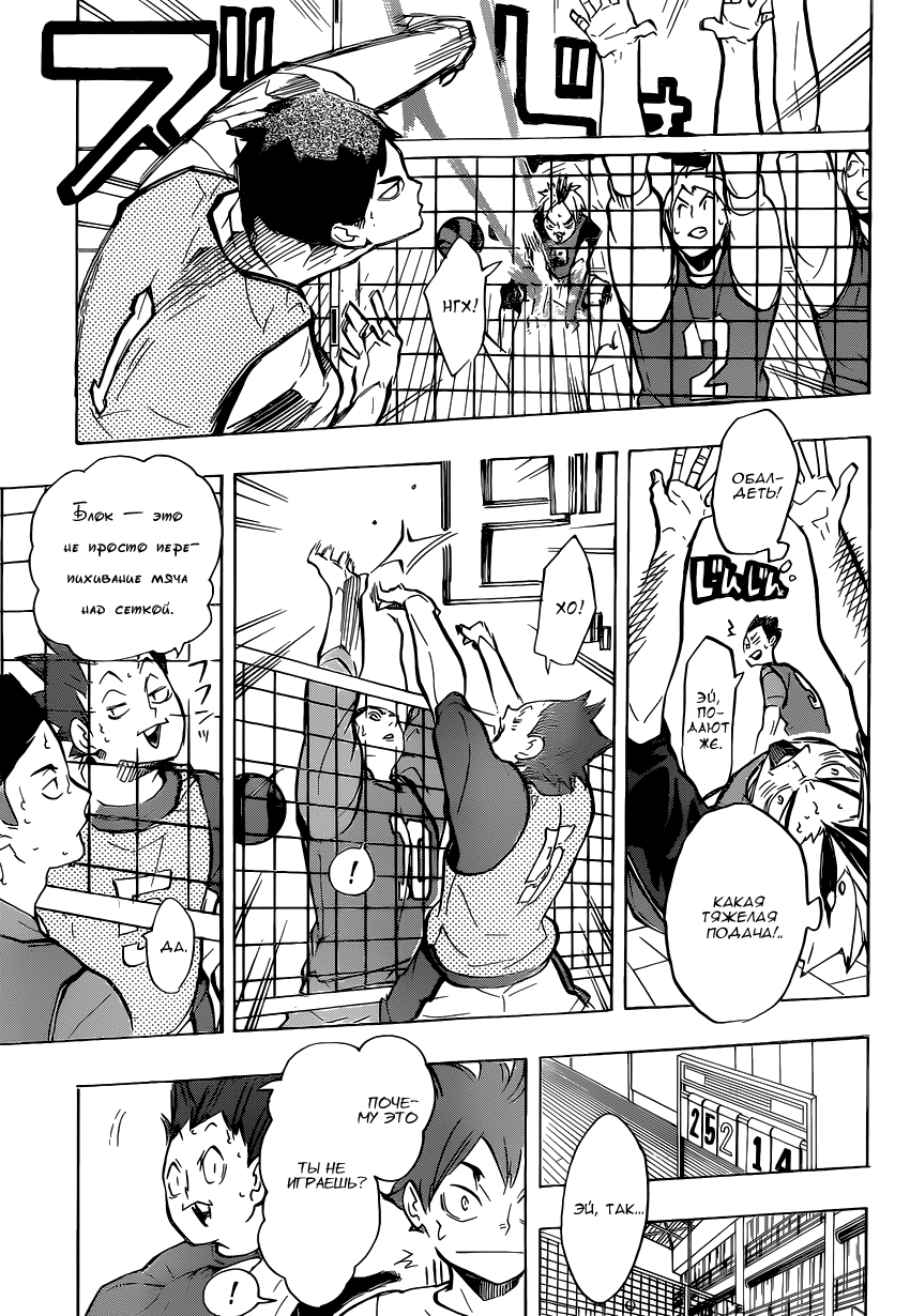 Read Волейбол!! Manga Online