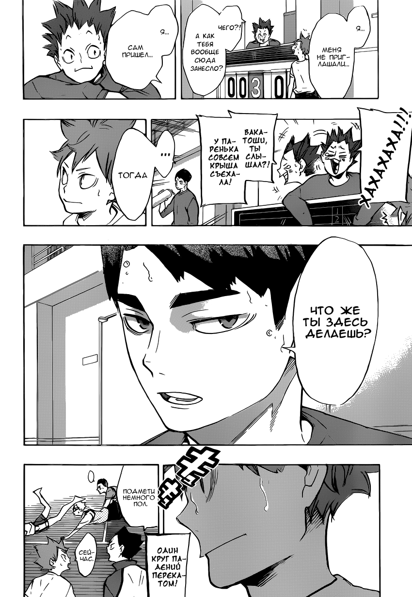Read Волейбол!! Manga Online