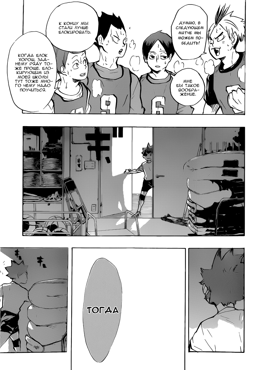 Read Волейбол!! Manga Online
