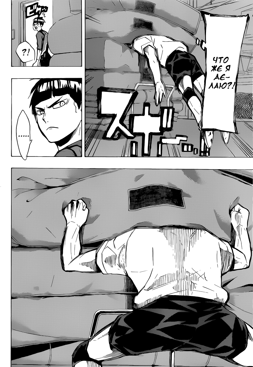 Read Волейбол!! Manga Online