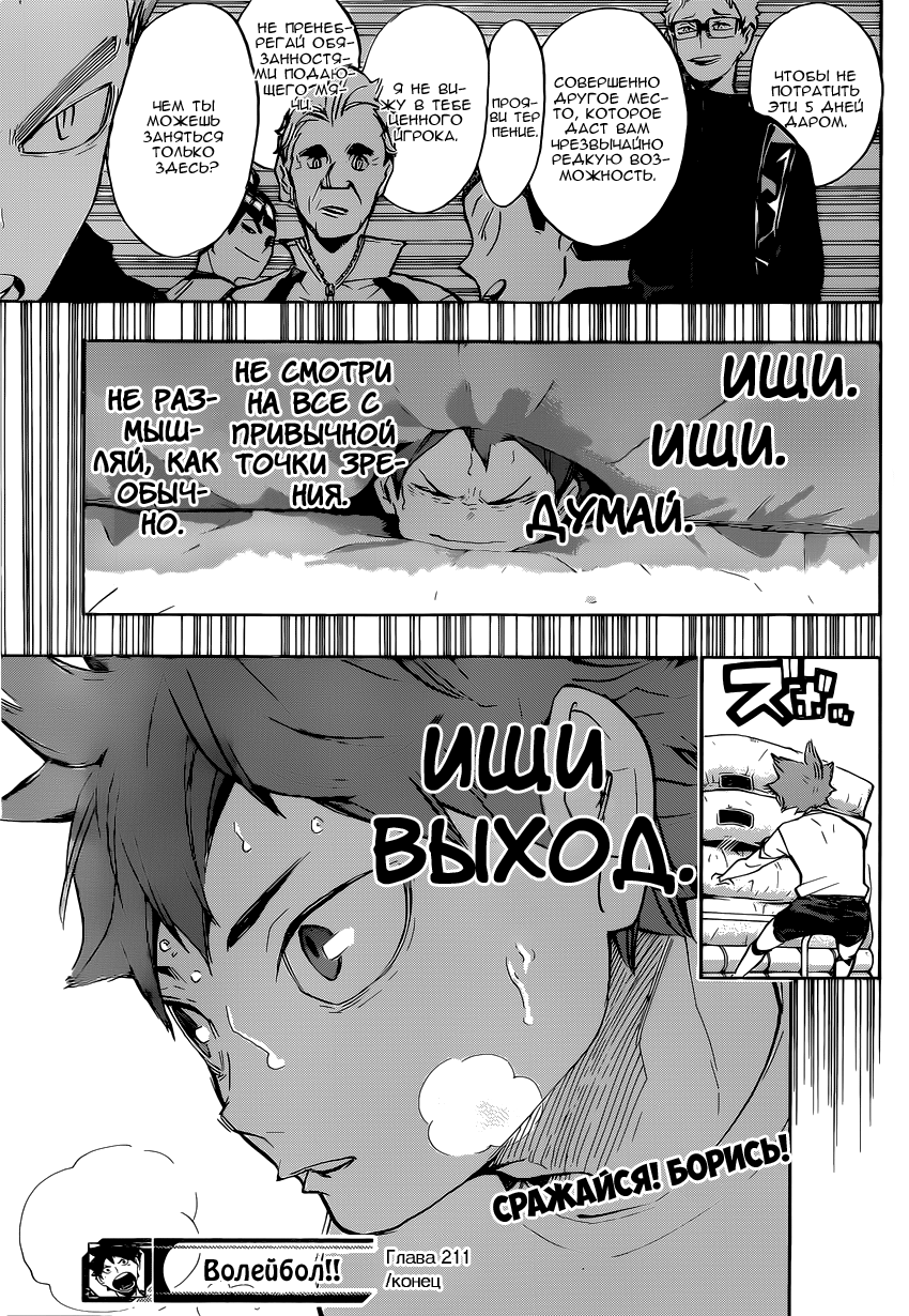 Read Волейбол!! Manga Online