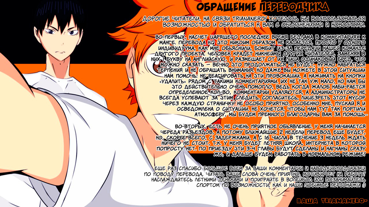 Read Волейбол!! Manga Online