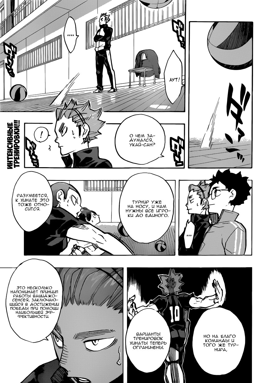 Read Волейбол!! Manga Online