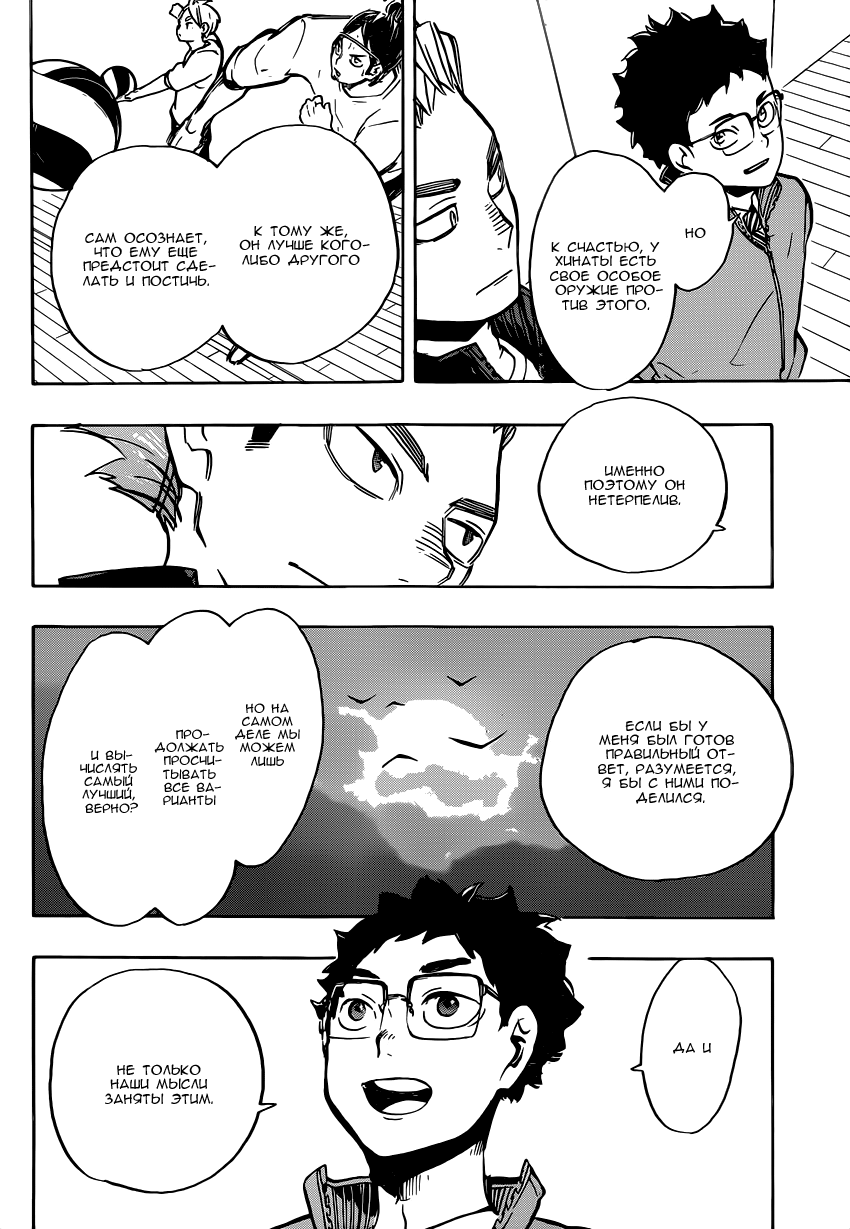 Read Волейбол!! Manga Online