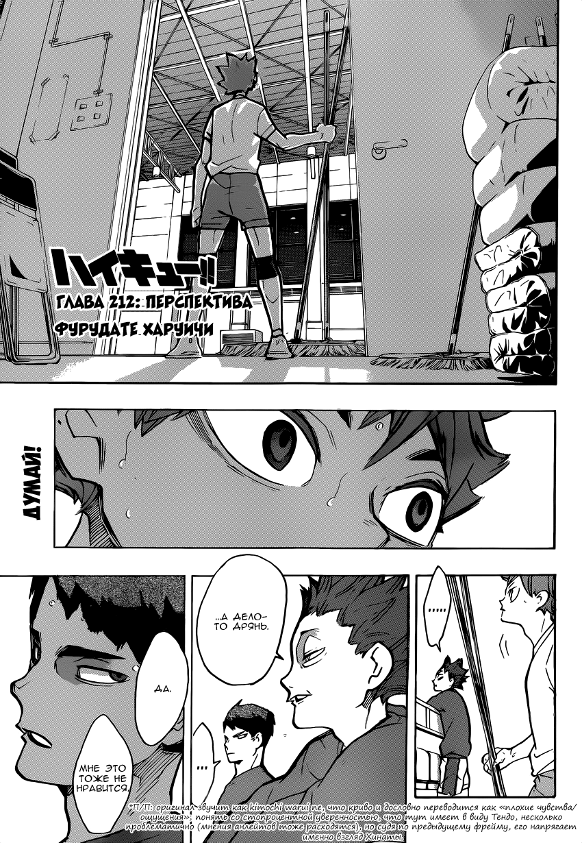 Read Волейбол!! Manga Online
