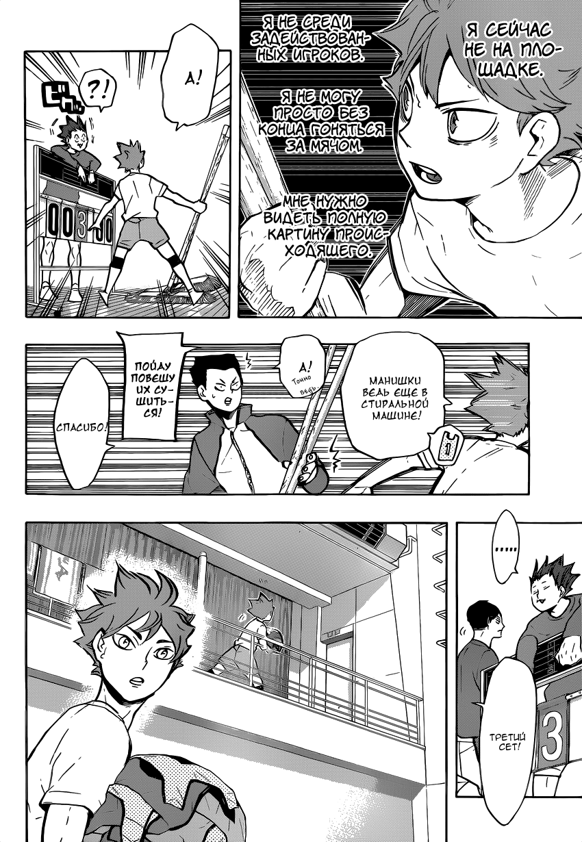 Read Волейбол!! Manga Online