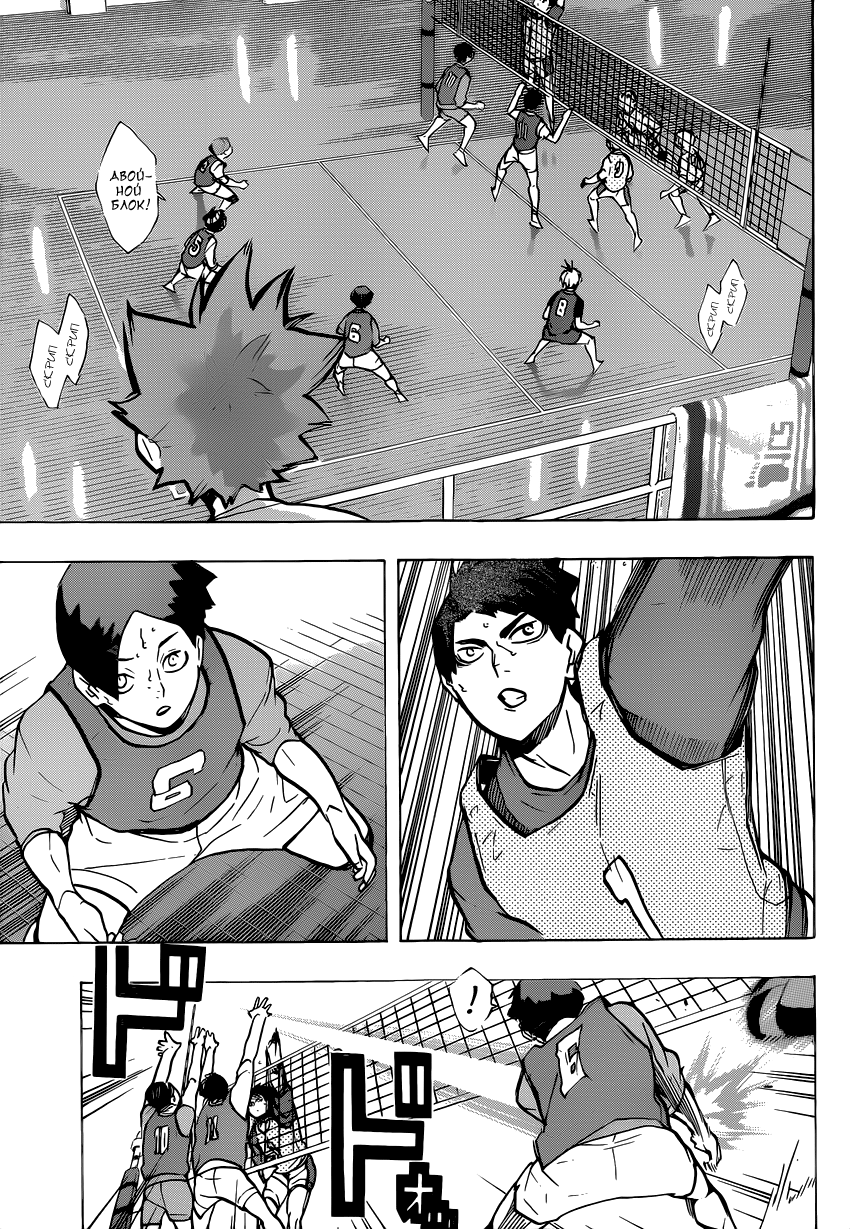 Read Волейбол!! Manga Online