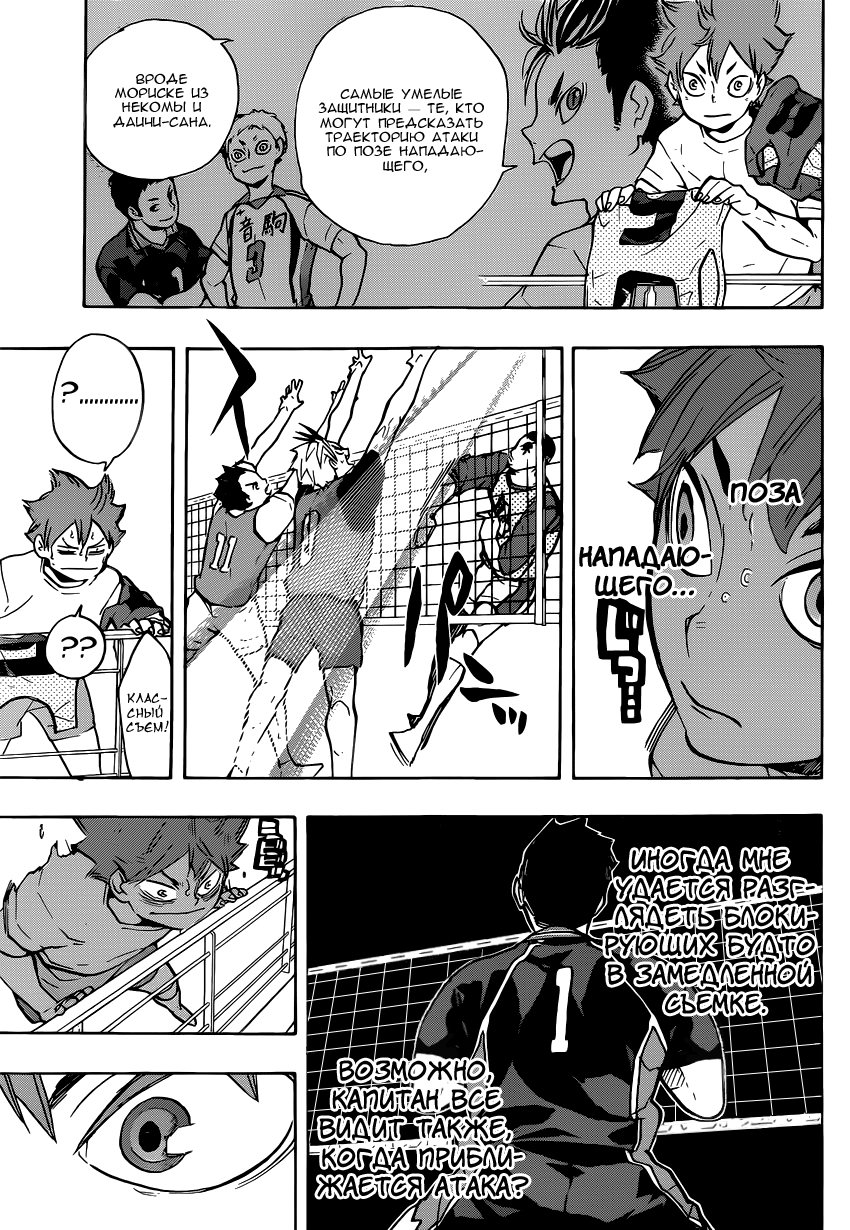 Read Волейбол!! Manga Online
