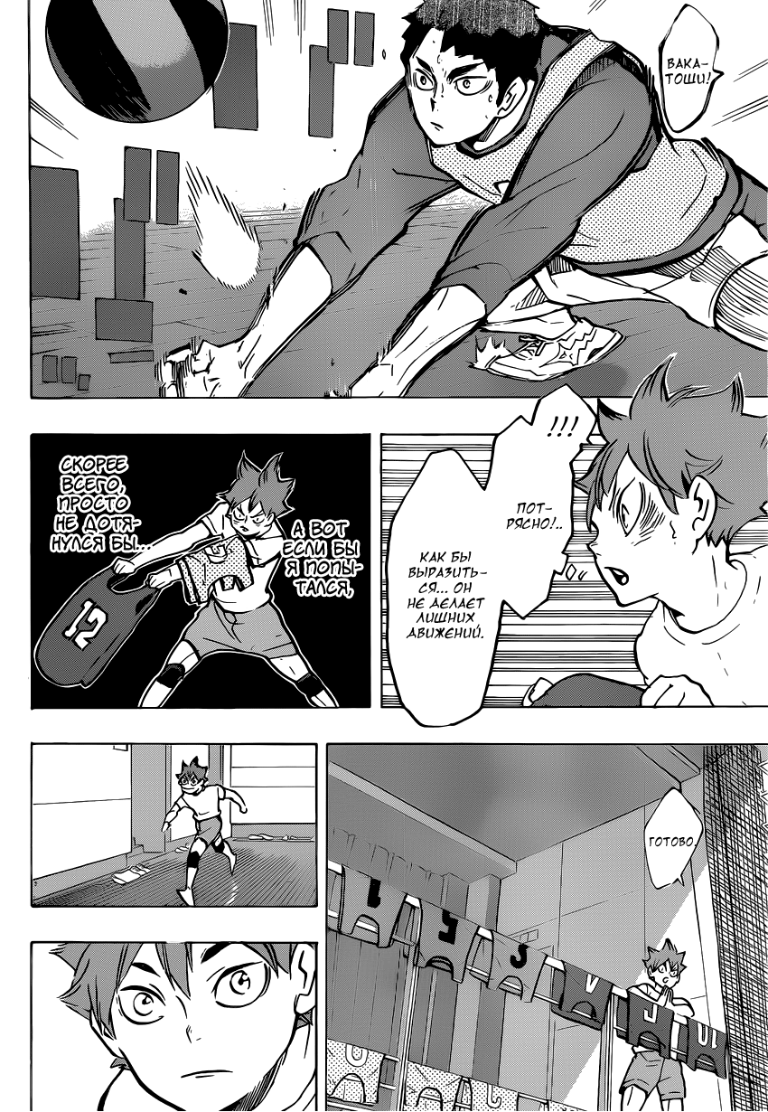 Read Волейбол!! Manga Online