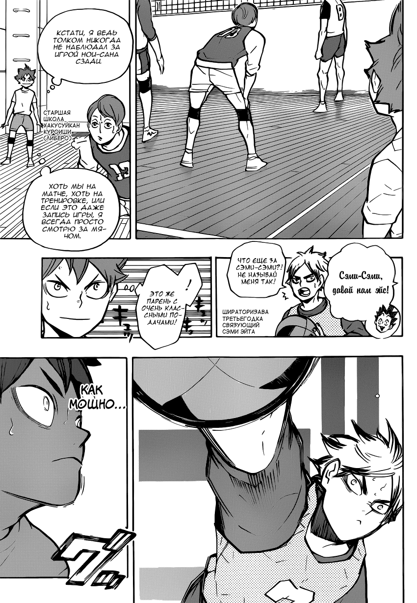 Read Волейбол!! Manga Online