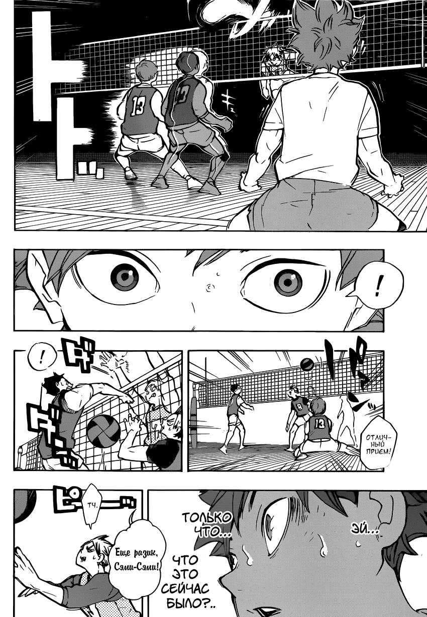 Read Волейбол!! Manga Online