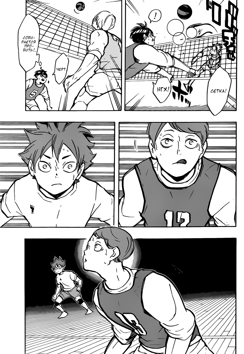 Read Волейбол!! Manga Online