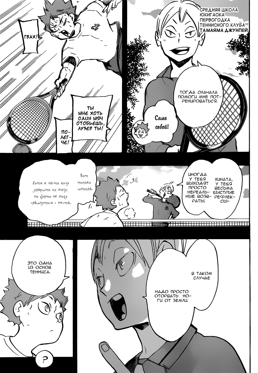 Read Волейбол!! Manga Online