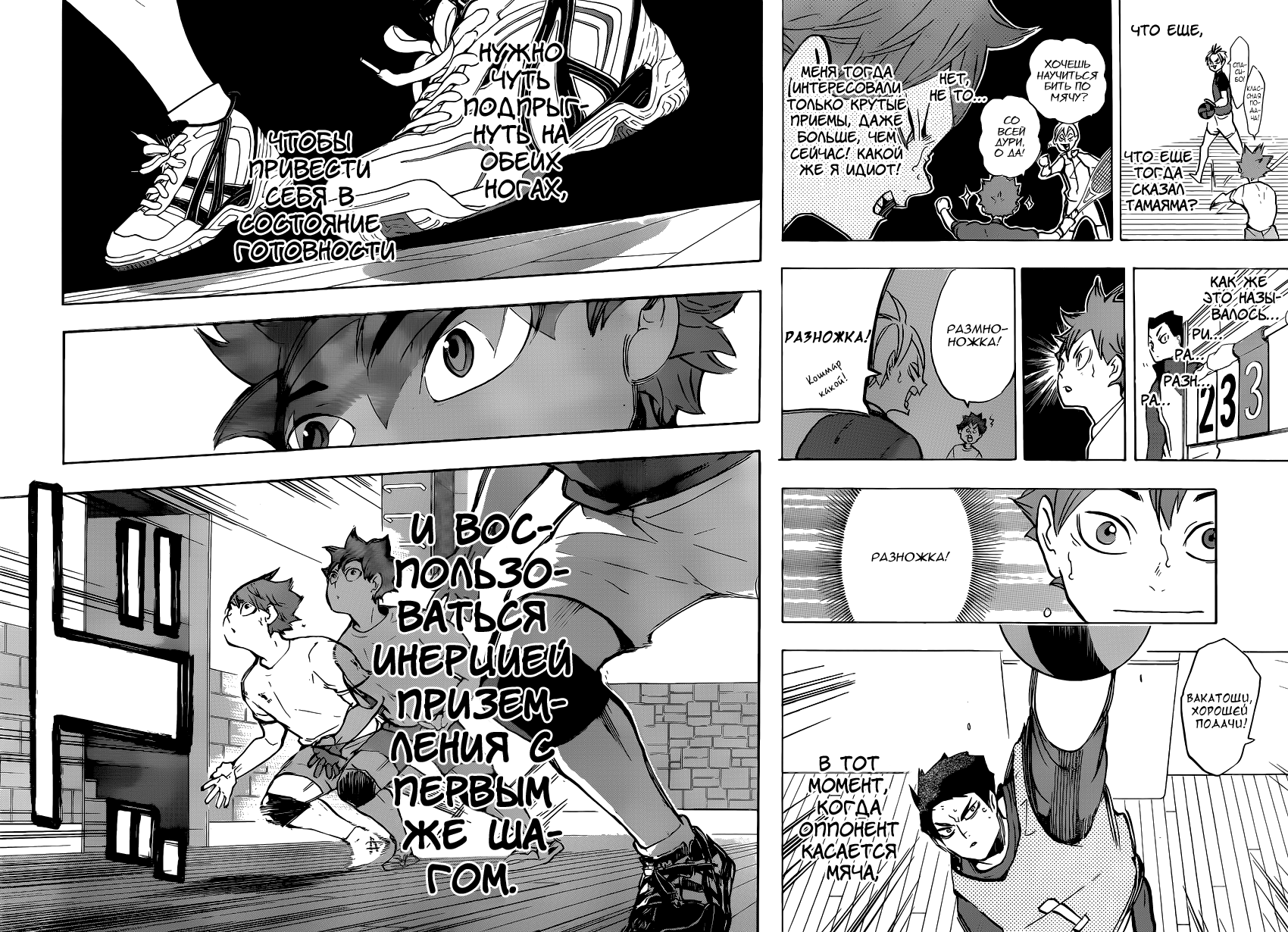 Read Волейбол!! Manga Online