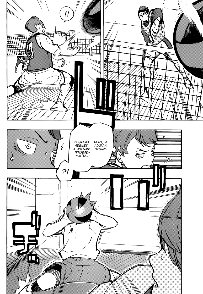 Read Волейбол!! Manga Online