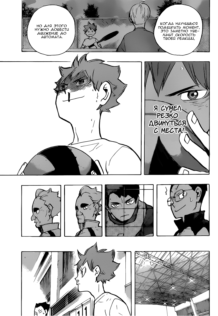 Read Волейбол!! Manga Online
