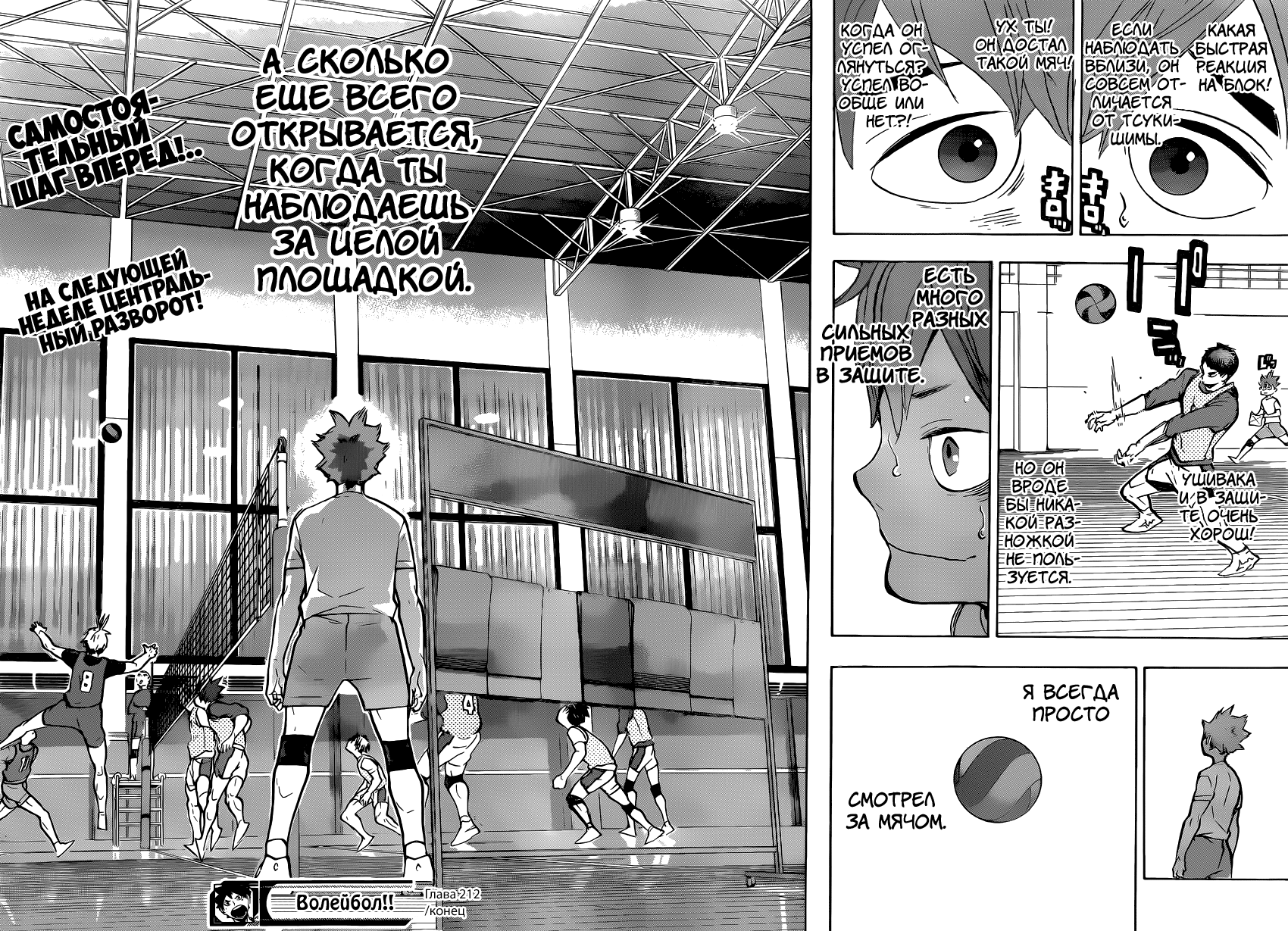 Read Волейбол!! Manga Online