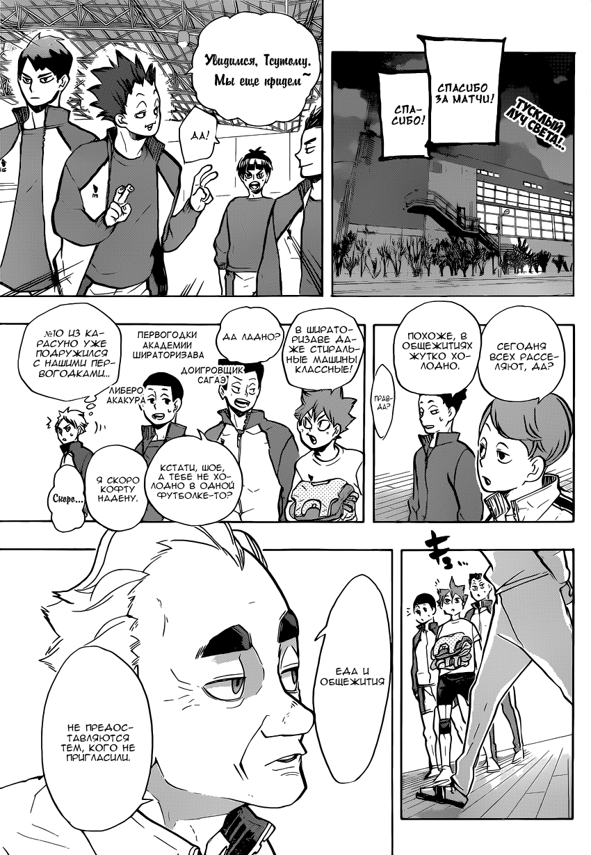 Read Волейбол!! Manga Online