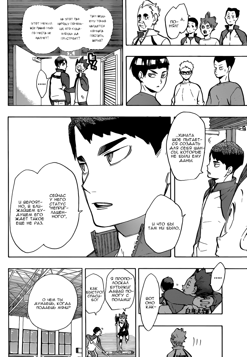 Read Волейбол!! Manga Online