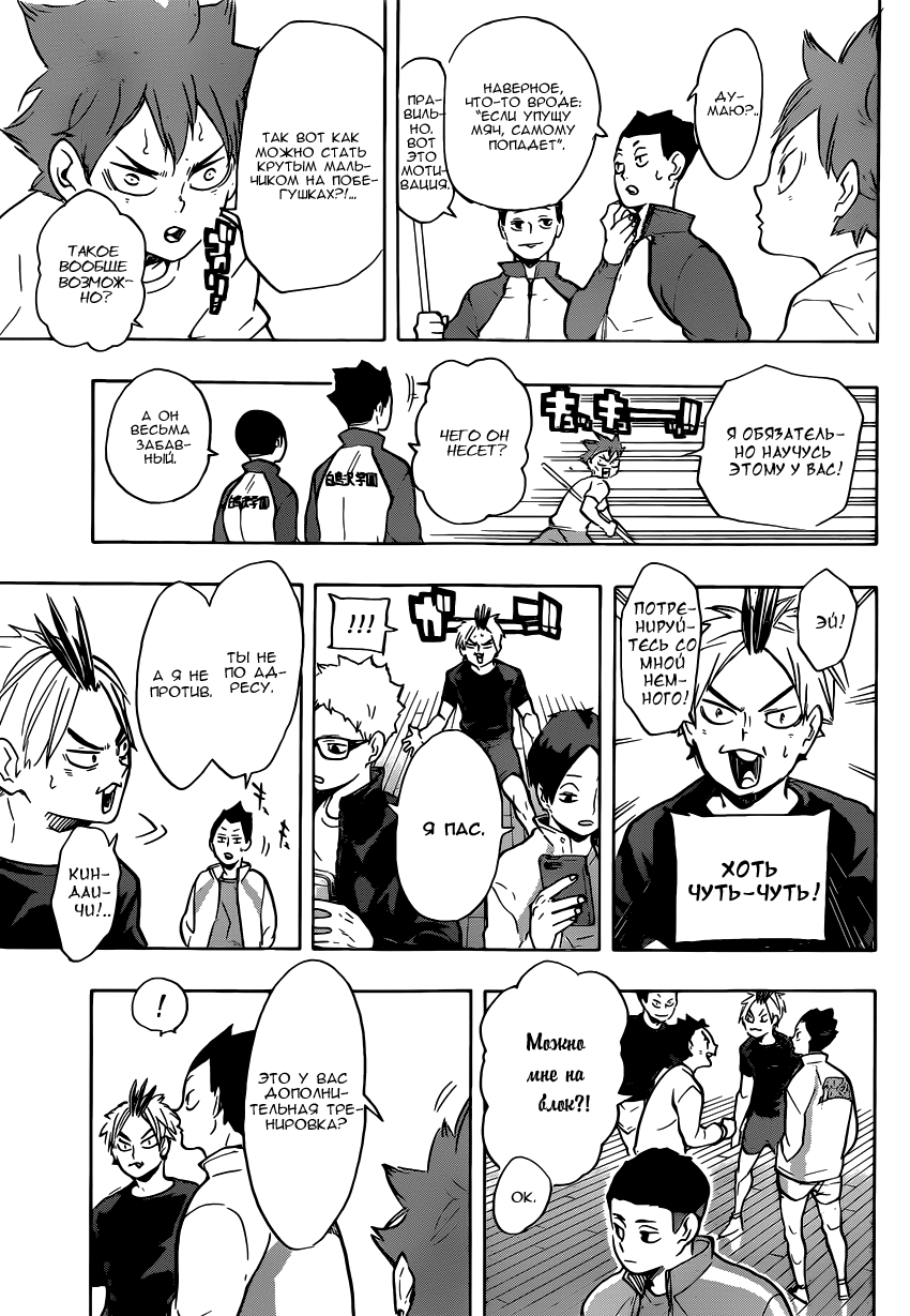 Read Волейбол!! Manga Online