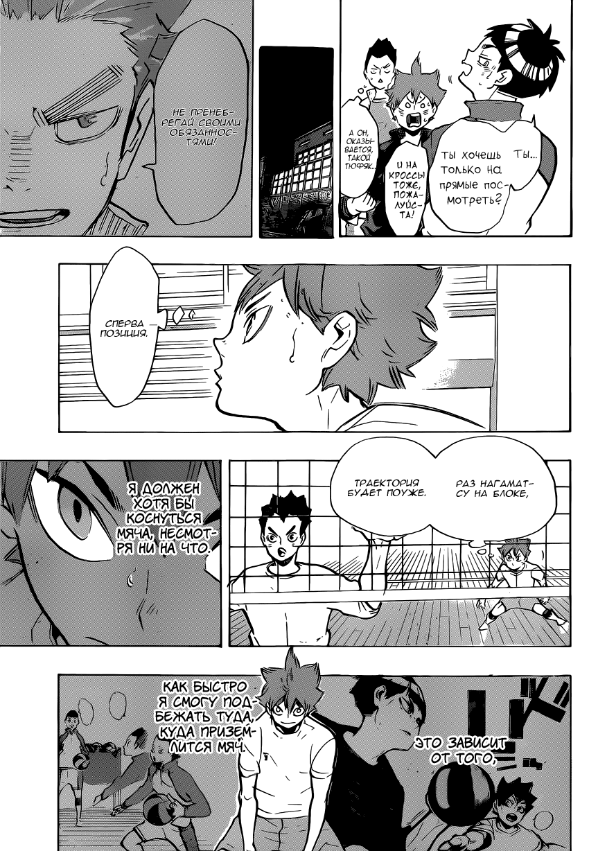 Read Волейбол!! Manga Online