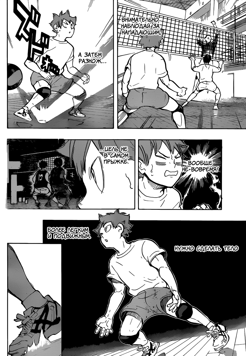 Read Волейбол!! Manga Online