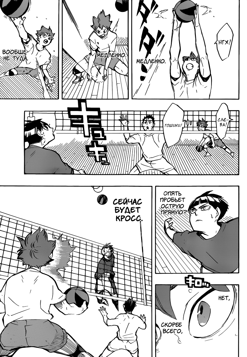 Read Волейбол!! Manga Online