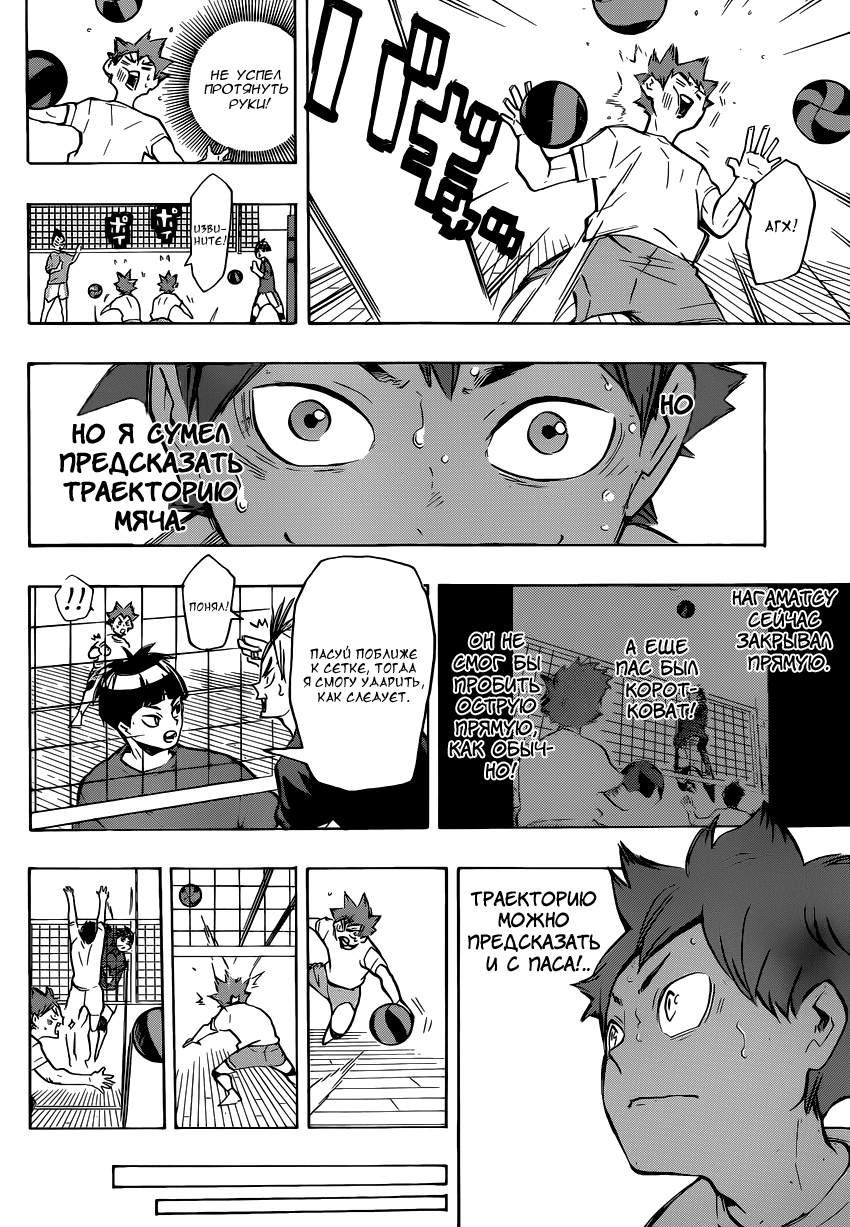 Read Волейбол!! Manga Online