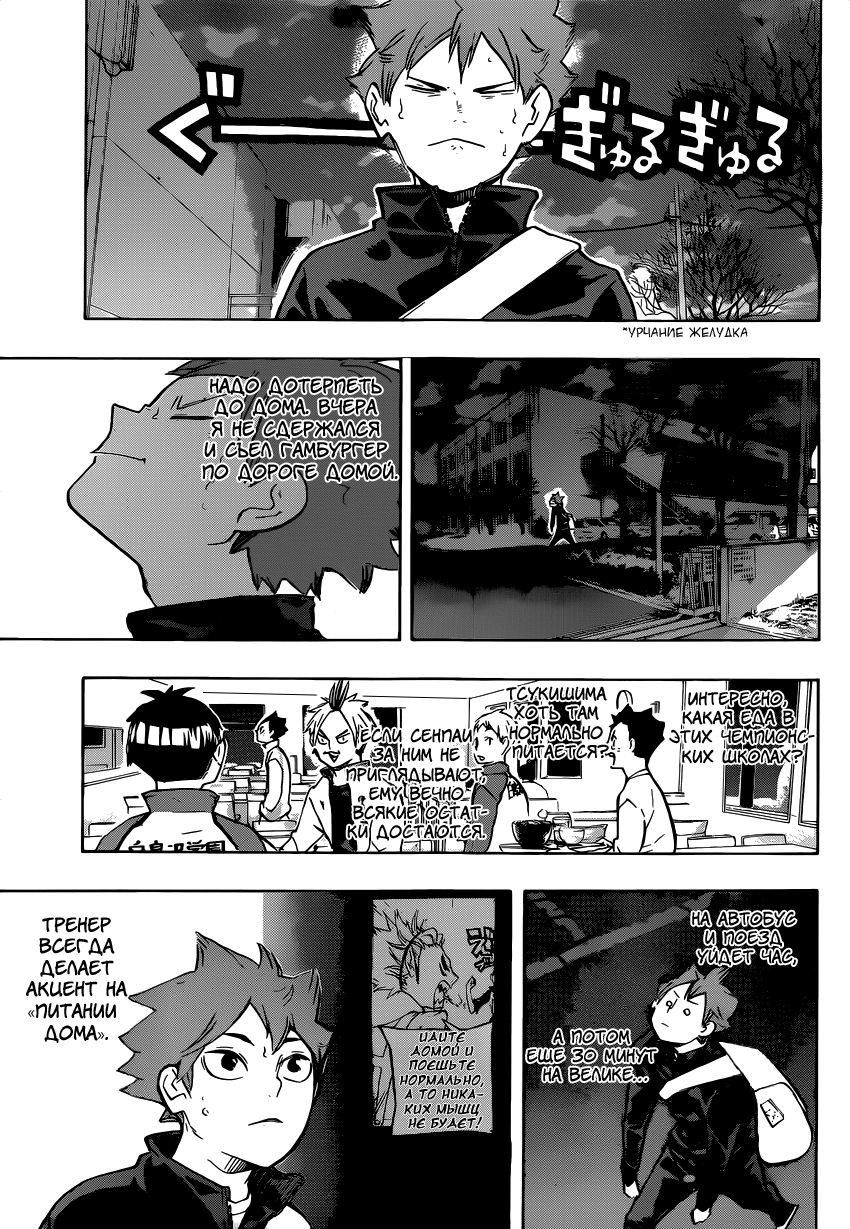 Read Волейбол!! Manga Online