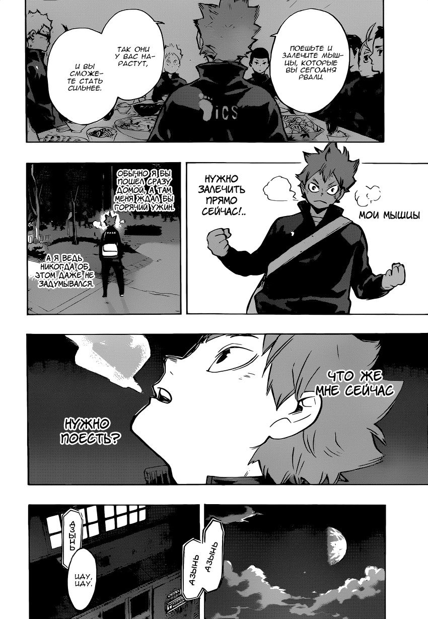 Read Волейбол!! Manga Online