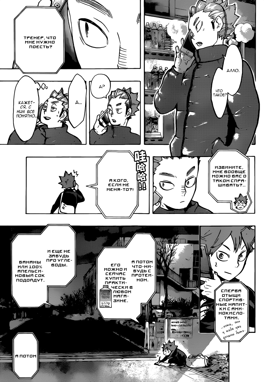 Read Волейбол!! Manga Online