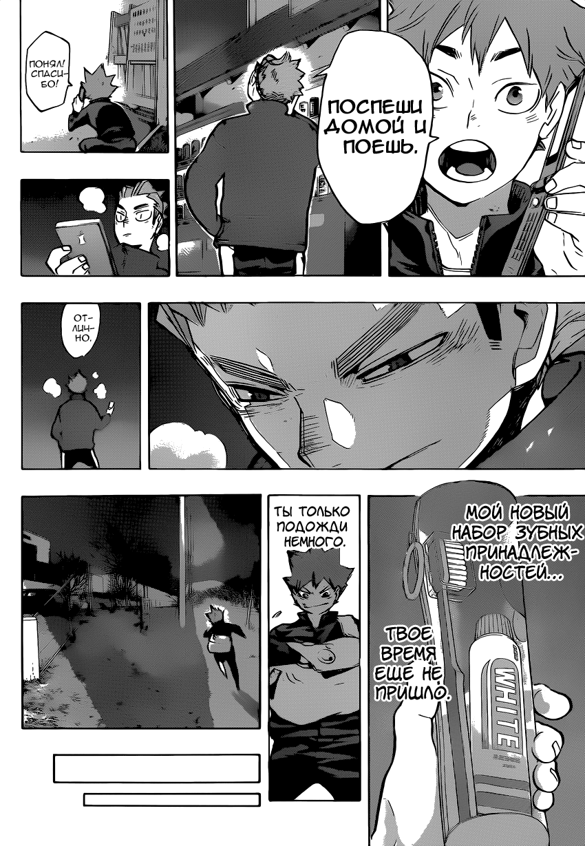 Read Волейбол!! Manga Online