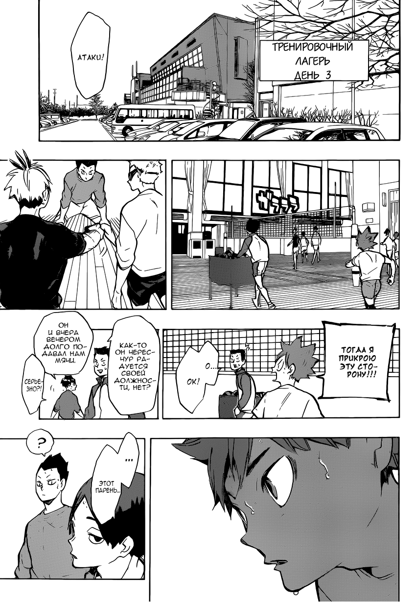 Read Волейбол!! Manga Online