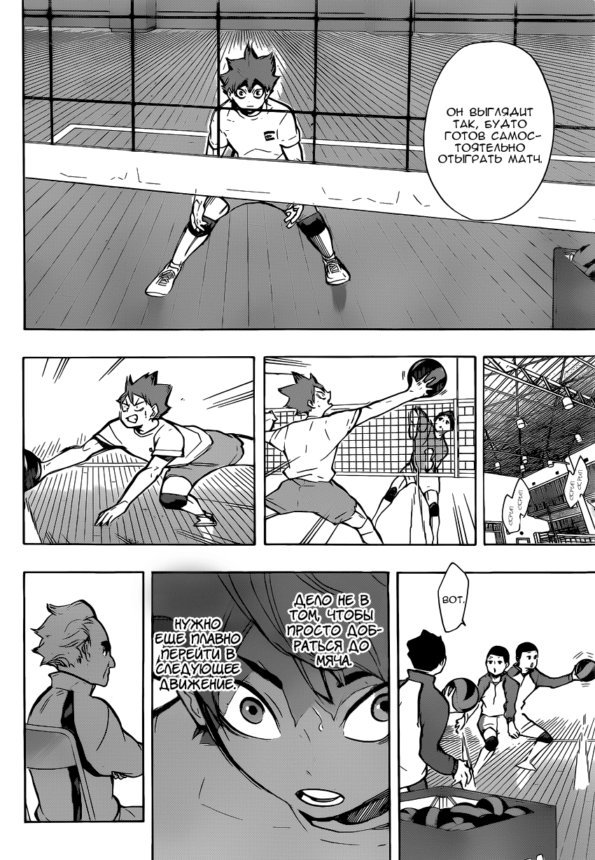 Read Волейбол!! Manga Online
