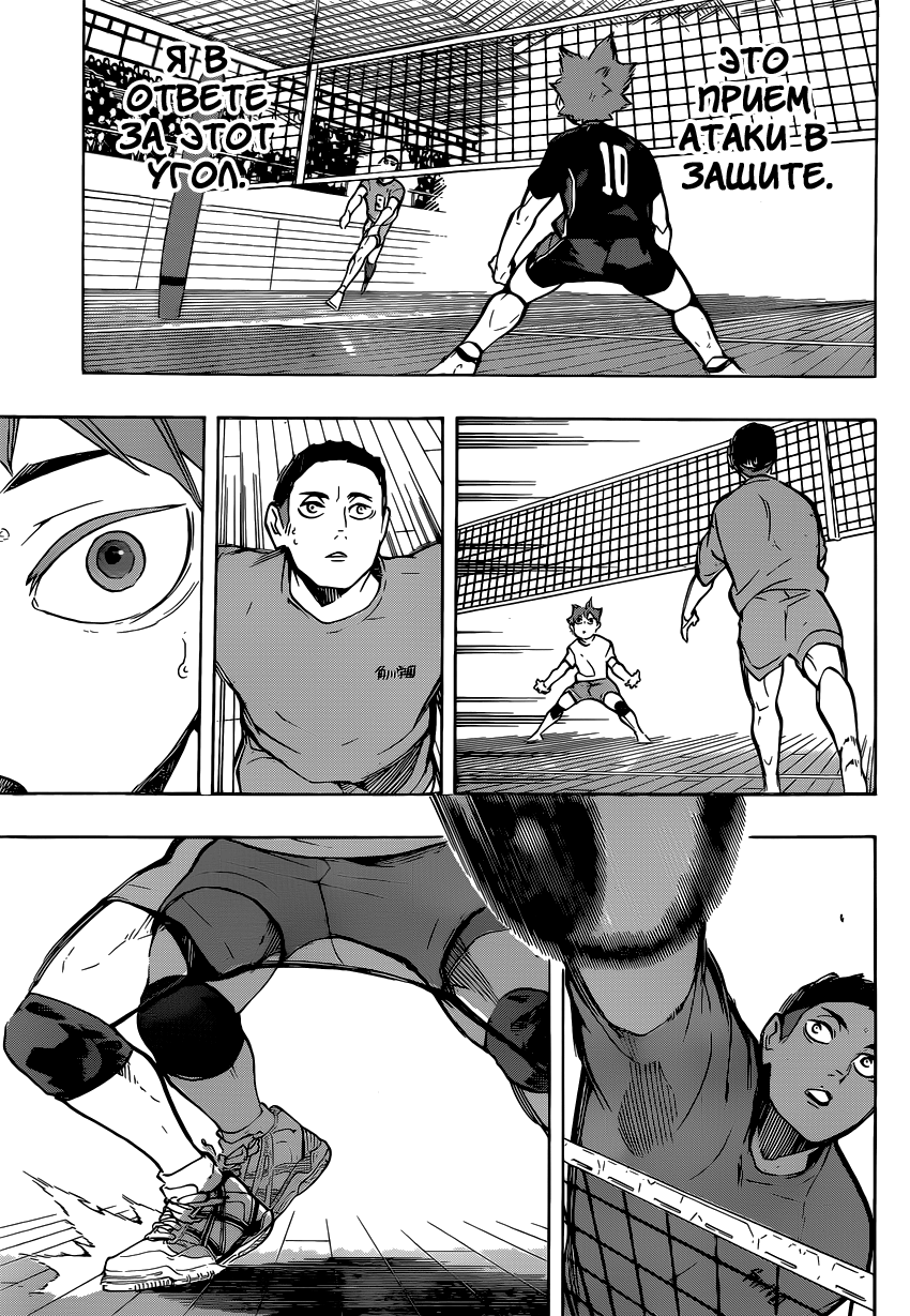 Read Волейбол!! Manga Online