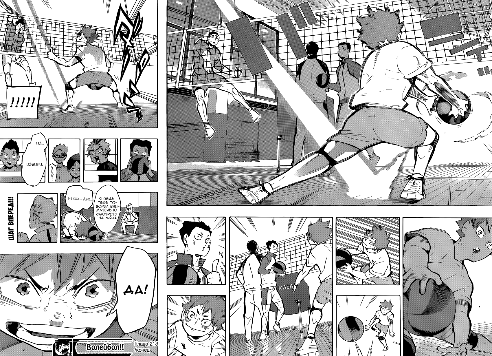 Read Волейбол!! Manga Online