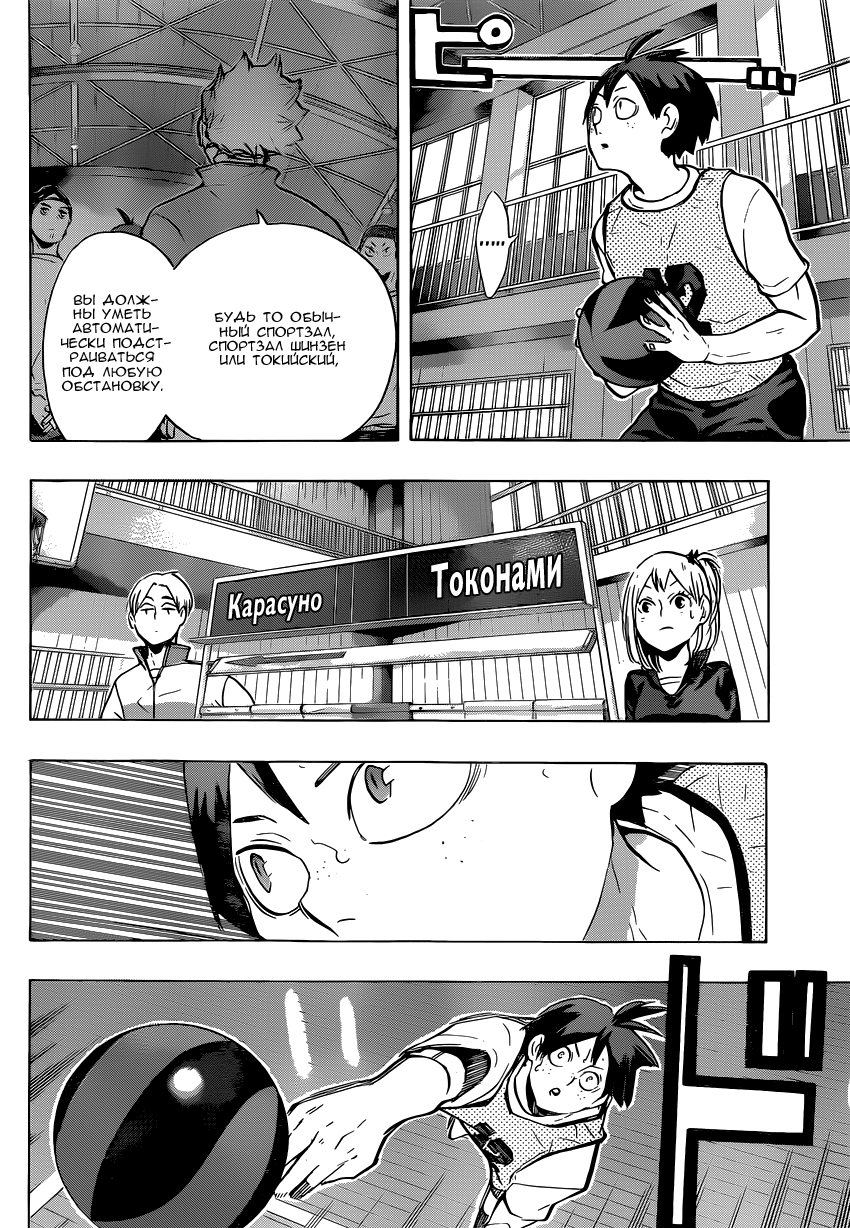 Read Волейбол!! Manga Online