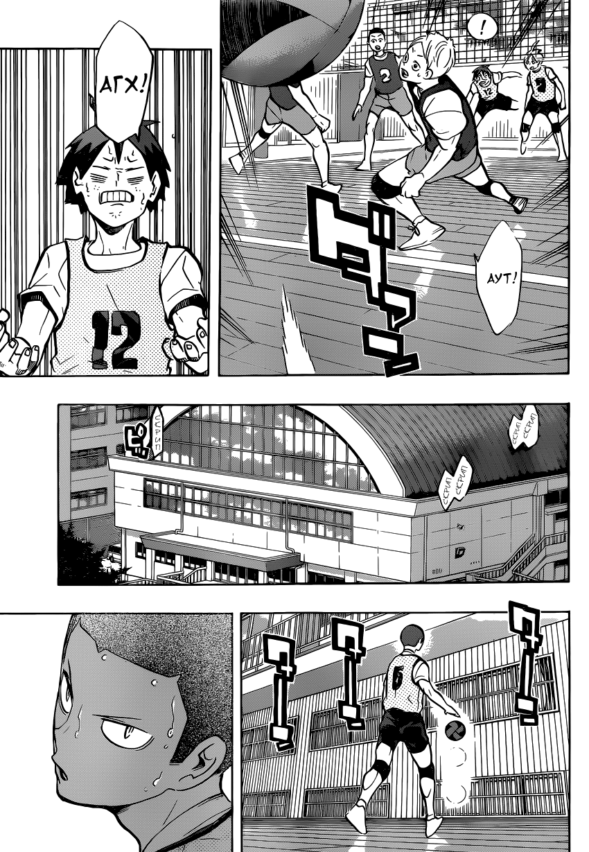 Read Волейбол!! Manga Online