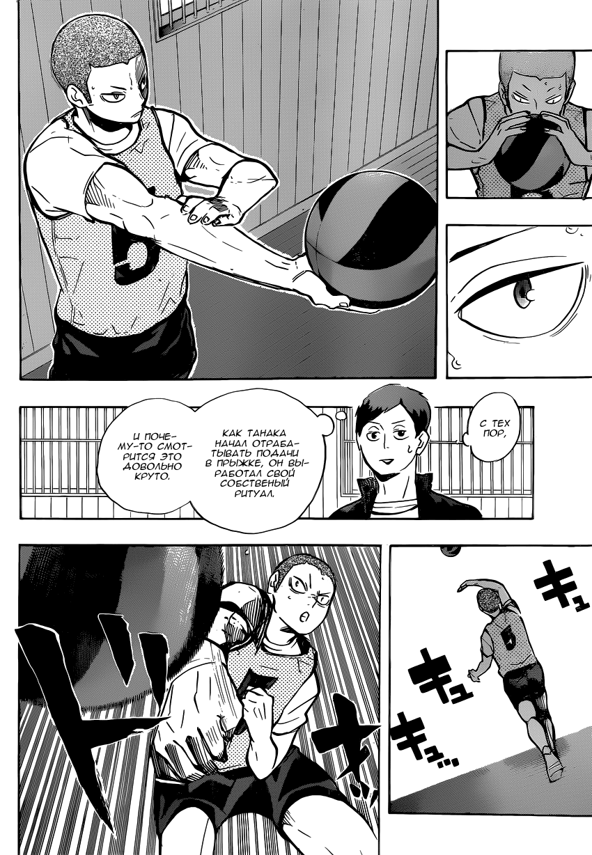 Read Волейбол!! Manga Online