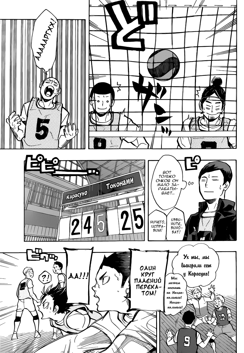 Read Волейбол!! Manga Online