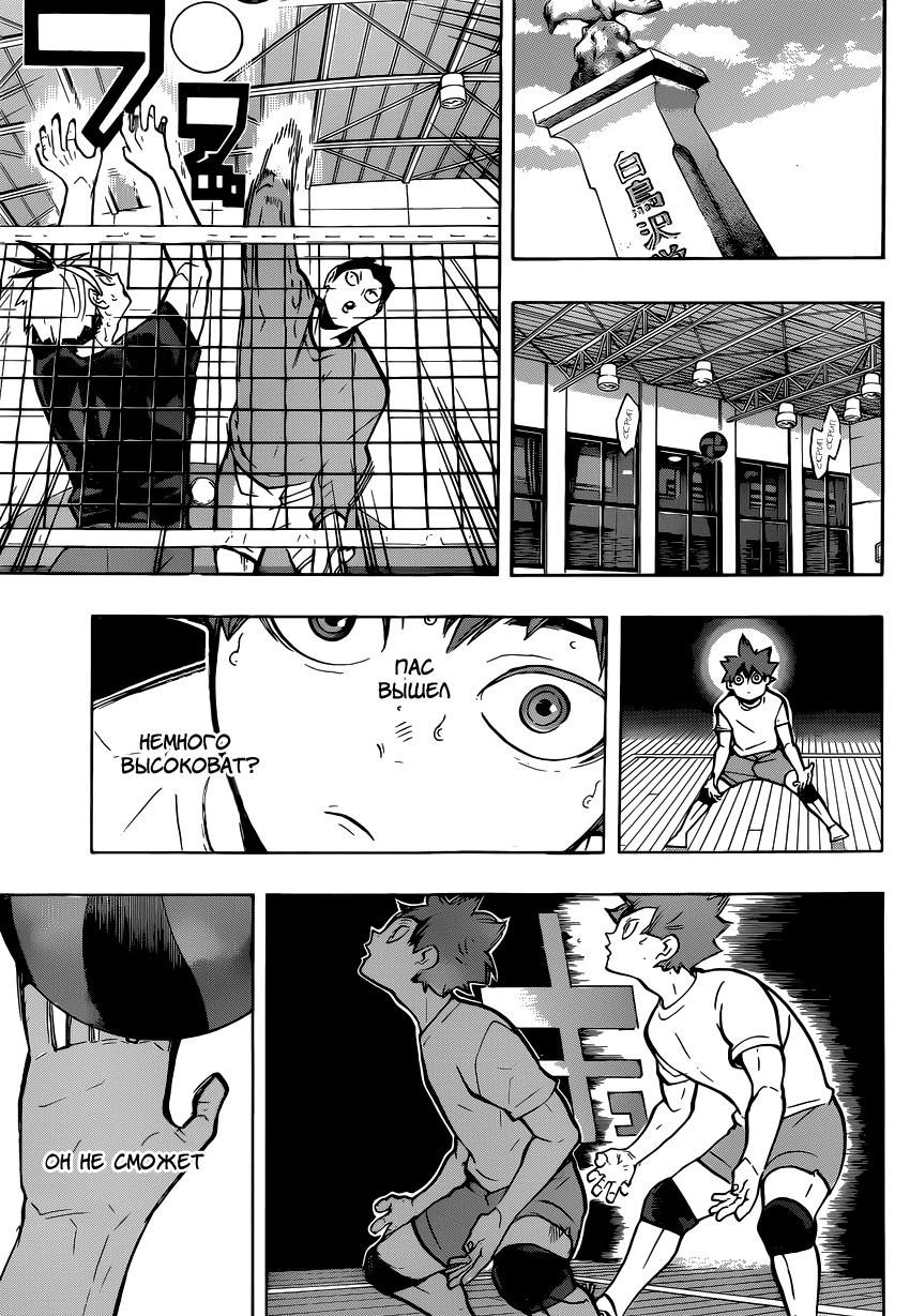 Read Волейбол!! Manga Online
