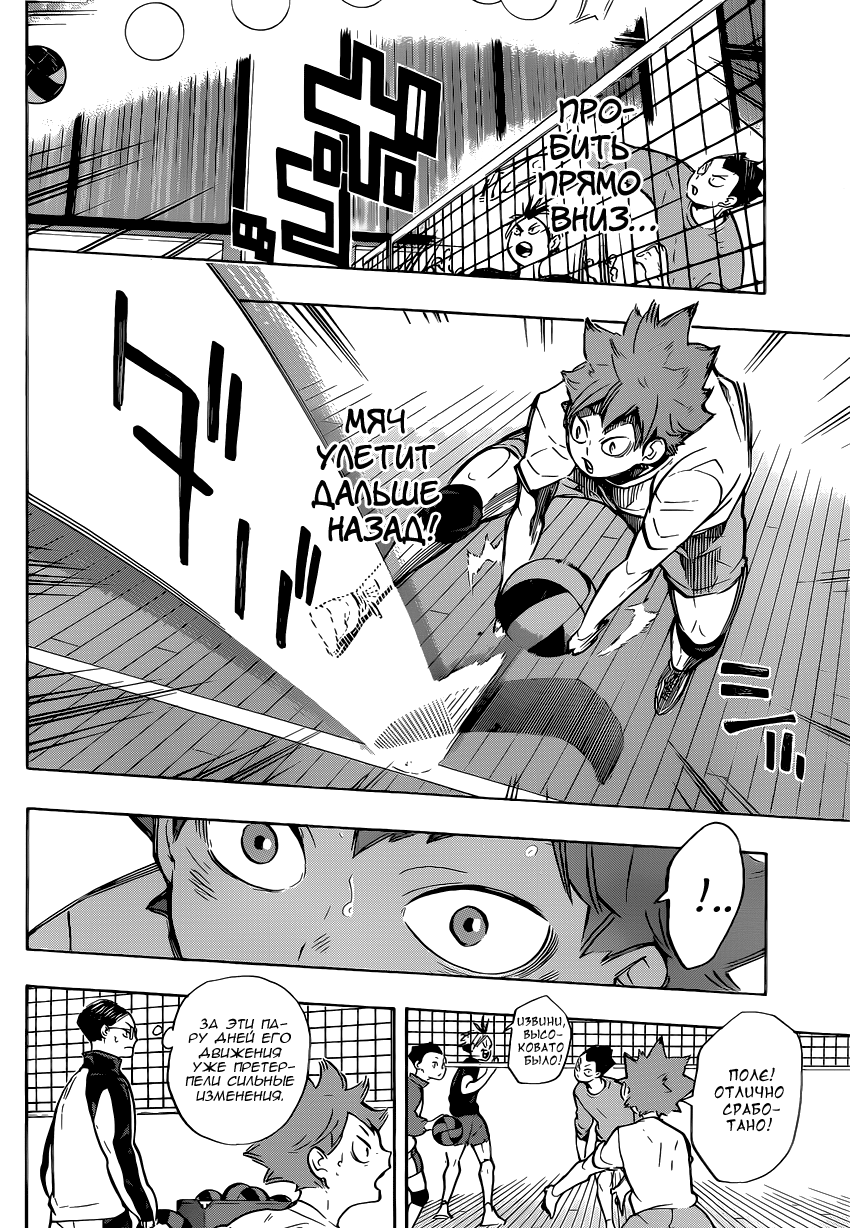 Read Волейбол!! Manga Online