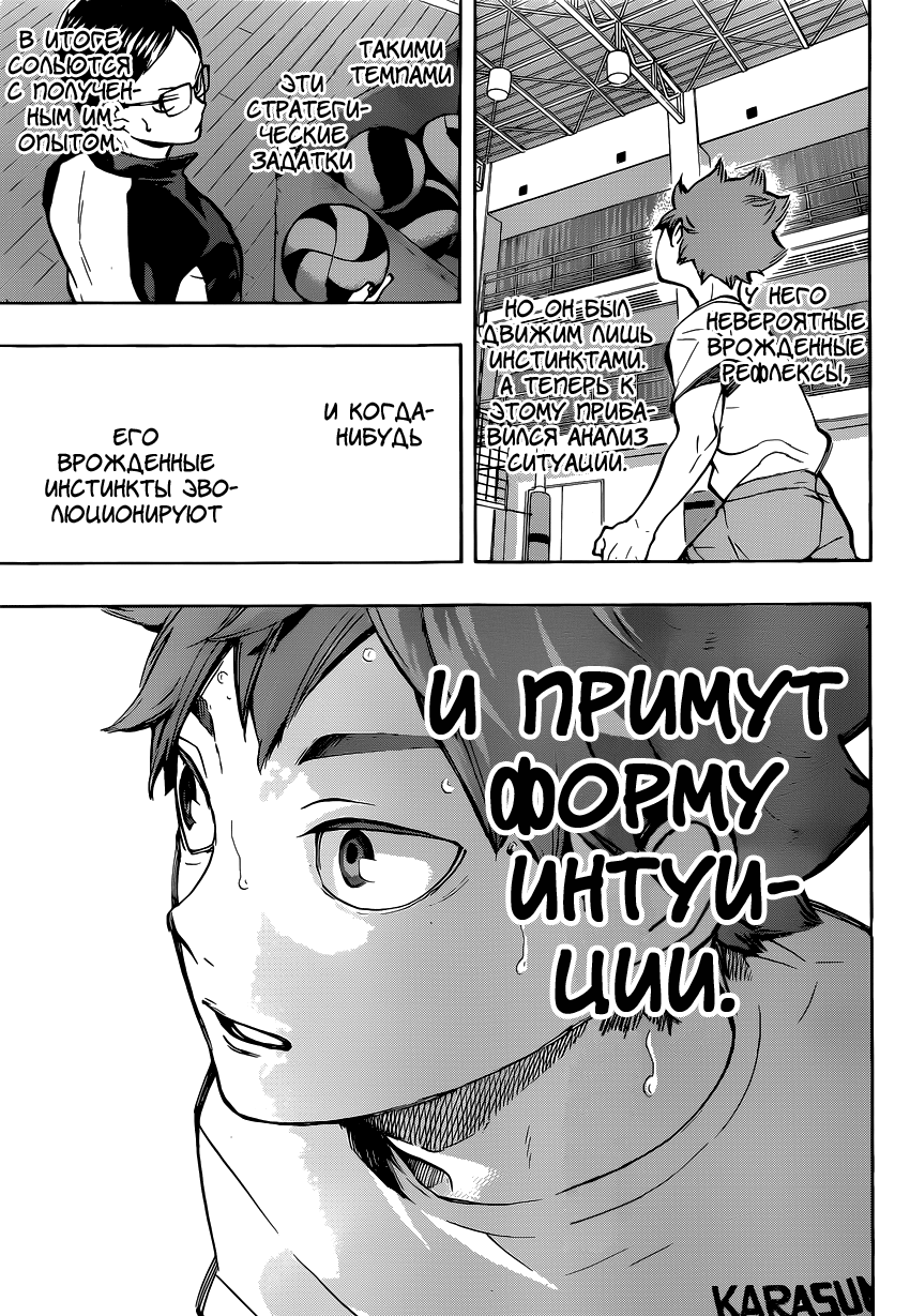 Read Волейбол!! Manga Online