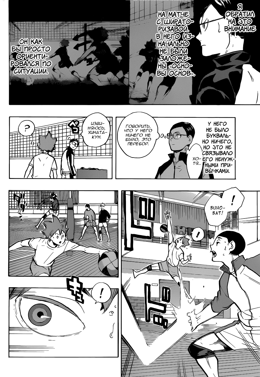 Read Волейбол!! Manga Online