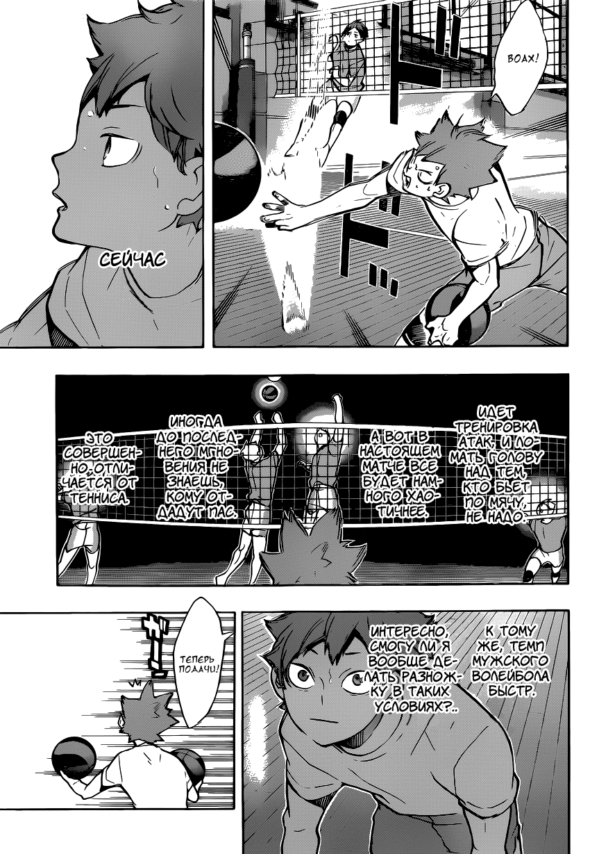 Read Волейбол!! Manga Online