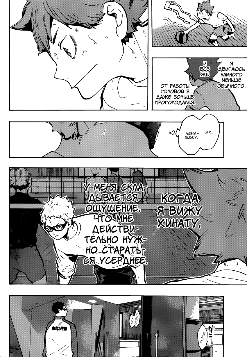 Read Волейбол!! Manga Online