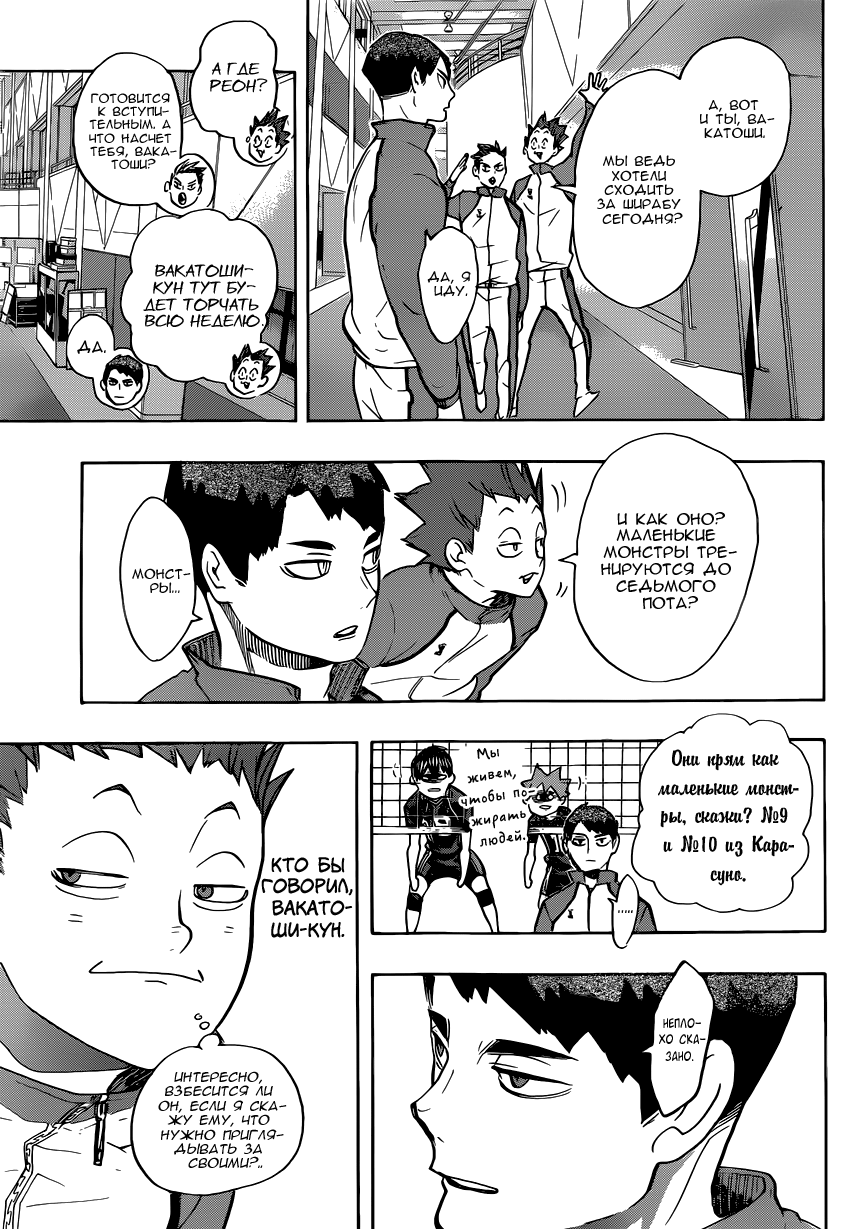 Read Волейбол!! Manga Online